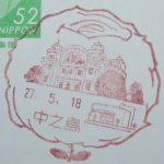 大阪　中之島郵便局　風景印