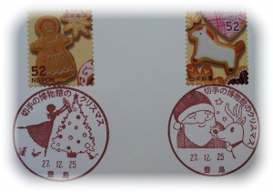 切手の博物館クリスマス -1jpg