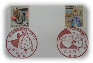 切手の博物館クリスマス-2