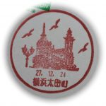 神奈川　横浜太田町郵便局　風景印
