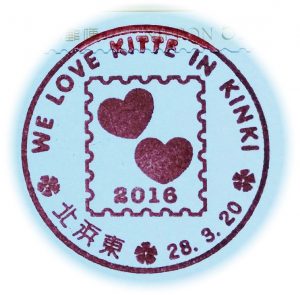 we love kitte-2