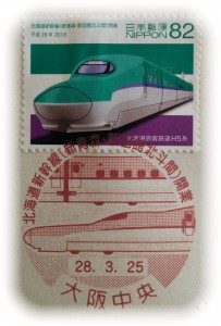 北海道新幹線 機械-1