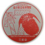 福井県立恐竜博物館　7月スタンプ