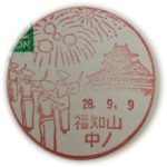 京都　福知山中ノ郵便局　風景印