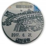 仁川国際空港郵便局　風景印(韓国)