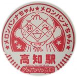 JR四国　第23回「アンパンマン列車スタンプラリー」高知駅　スタンプ