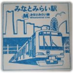 横浜高速鉄道　みなとみらい線みなとみらい駅　スタンプ