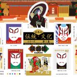 日本の伝統・文化シリーズ第1集　絵入りハト印