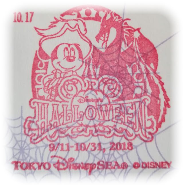 東京ディズニーシー ディズニーハロウィーン18 スタンプ Paco S Log