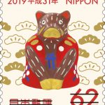 平成31年度年賀郵便切手　絵入りハト印