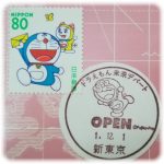 ドラえもん未来デパートOPEN　小型印(新東京郵便局)