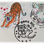 2022年 干支切手＆記念印（韓国）